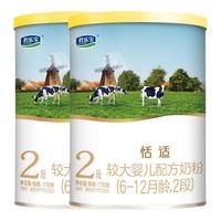 JUNLEBAO 君乐宝 奶粉旗舰店2段恬适较大婴儿配方牛奶粉170g*2罐