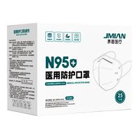 JMIAN 界面医疗 界面N95级医用防护口罩一次性医疗级别灭菌医护专用夏季薄款正品