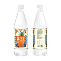 大洋玛 盐汽水凤梨味上海经典碳酸饮料夏天解渴汽水整箱批发600*24瓶 600ml*24瓶