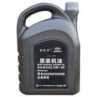 Genautoment 捷欧得 机油发动机SNSP级高端全合成润滑油符合低灰分节能环保机油 全合成SN级5w-40机油
