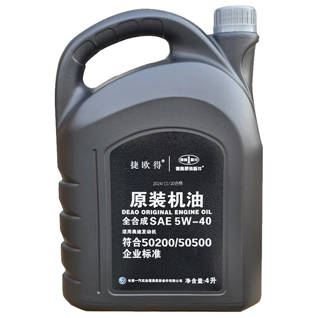 Genautoment 捷欧得 机油发动机SNSP级高端全合成润滑油符合低灰分节能环保机油 全合成SN级5w-40机油