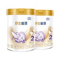 新国标原雀巢能恩升级舒宜能恩2段900g2罐奶粉6-12个月