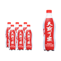 天府可樂 草本植物精制可乐童年汽水碳酸饮料整箱国货重庆非物质文化遗产 草本精制 天府可乐550ml*6瓶装