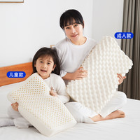 清幽雅竹 QINGYOUYAZHU 清幽雅竹 001 乳胶护颈枕 1kg 儿童深睡枕+抗氧化全包枕套（灰白随机）