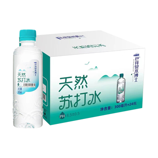 巴拜泉水博士 天然苏打水300ml*24瓶/箱 会议办公用水饮用矿泉水 PH大于8无添加