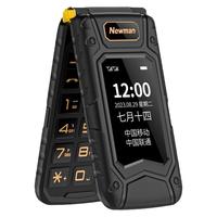 纽曼 K63 4G全网通 黑色 256MB 翻盖手机