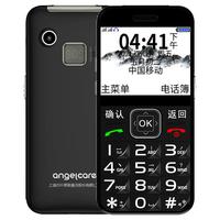 守护宝 K580s 4G全网通定位 黑色 3GB+32GB 老人手机