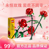 LEGO 乐高 40460 玫瑰花 花束拼插积木（送礼套装）