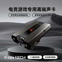 创新 Sound BlasterX G6 声卡