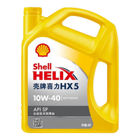 壳牌（Shell）极净超凡喜力 金壳 蓝壳 黄壳 紫壳 灰壳 汽车润滑油全合成机油 黄壳 HX5 10W40 SP 4L