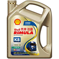 Shell 壳牌 劲霸柴油机油 Rimula K8 10W-40 CK-4级 4L 养车保养