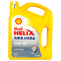 Shell 壳牌 黄喜力 合成技术机油润滑油 黄壳HX5 10W-40 SP级 4L