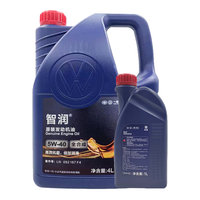 Volkswagen 大众 专用原厂机油 适用于一汽大众高尔夫宝来速腾迈腾捷达cc探岳探歌 全合成丨5W-40 5L+机滤