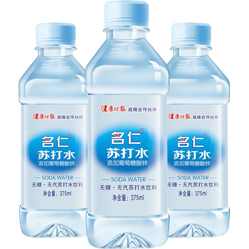名仁（MINGREN）苏打水饮料 无糖无汽弱碱性加锌375ml*12瓶