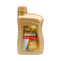 豪爵 Haojue 摩托车SN全合成机油1.2L