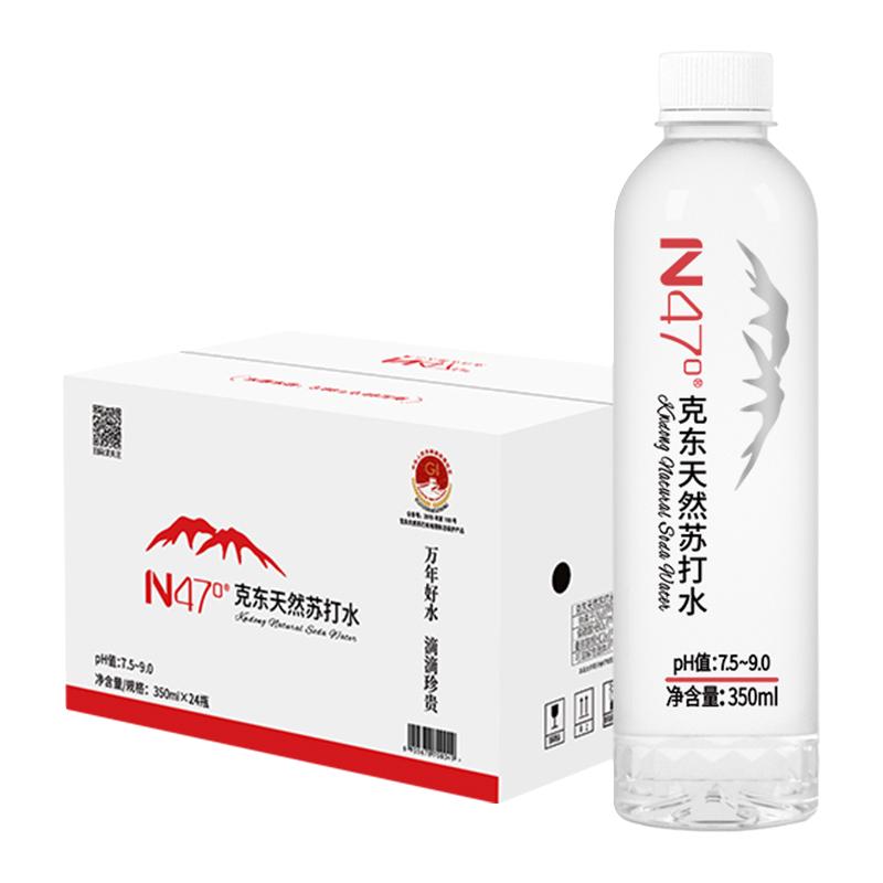 N47°克东天然苏打水弱碱水24瓶500ml无糖无气无添加苏打水PH8.5