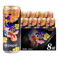 pepsi 百事 劲爽无糖 可乐 330ml*8听
