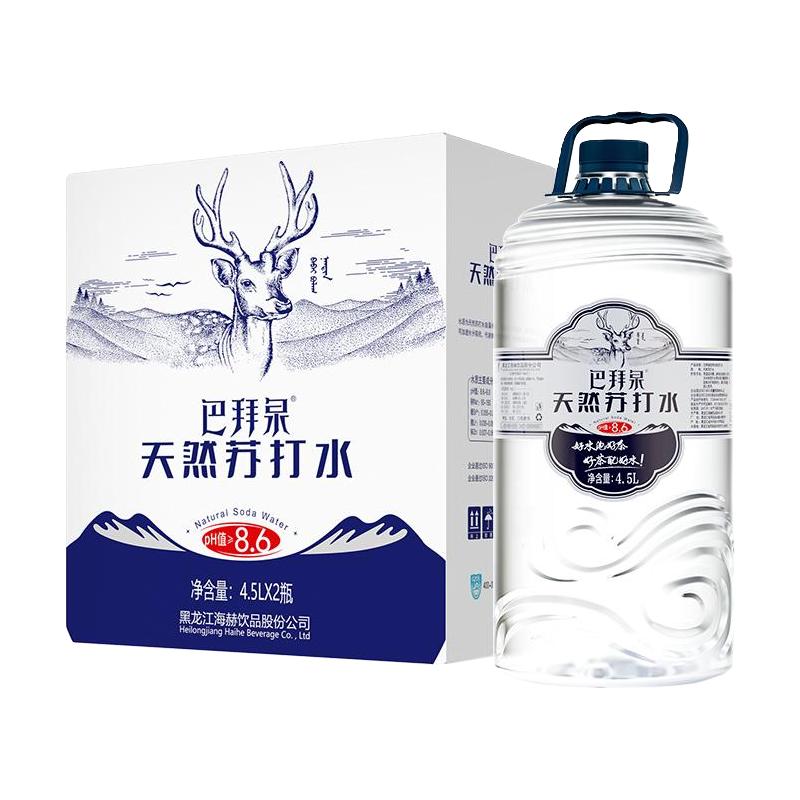 巴拜泉 饮用天然苏打水4.5L*2桶整箱碱性矿泉水大桶无糖无气无添加