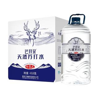 巴拜泉 饮用天然苏打水4.5L*2桶整箱碱性矿泉水大桶无糖无气无添加