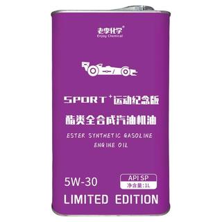  老李化学 酯类全合成 汽油机油  5w-40，0w-20，0w-40，5w-30，0w-30 500ML以上