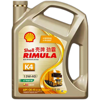 壳牌 Shell劲霸系列柴机油 国五国六合成技术柴机油 低硫低灰分卡车之家 K4 CK 15W-40