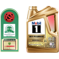 美孚美孚1号劲擎表现 全合成汽机油 发动机润滑油 汽车维修保养 美孚1号超金 0W-20 4L