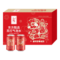 东方甄选 无糖苏打气泡水330ml*24罐 0糖0卡0脂苏打水饮料整箱 福气（红罐）330ml*24罐