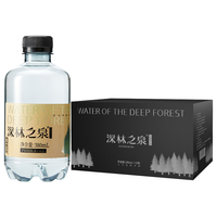 深林之泉蓝岸天然苏打水ph8.8+无糖高锶弱碱苏打水整箱装 深林之泉天然苏打水（8箱）