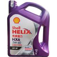 壳牌 Shell灰壳紫壳HX6黄壳HX5极净超凡喜力蓝壳HX7灰壳合成机油汽车润滑油 紫壳HX6 5W-40 SP【4L】