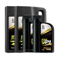 长城 润滑油 JP1 SP 0W40 混合动力 全合成机油 满足国六 汽车用品 4L*2+1L*2（专享）