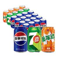 Pepsi百事可乐7喜美年达碳酸饮料多口味330ml*18多口味330*18拉罐组合 百事*6+7喜*6+美橙*6