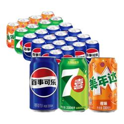 百事 7喜美年达混合装330ml*24整箱装聚会囤货畅饮饮品冰爽大容量