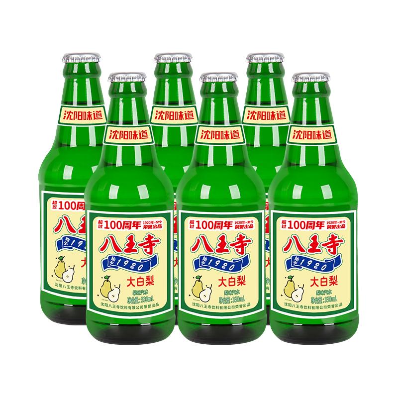 八王寺东北老式大白梨330ml*6瓶玻璃装汽水怀旧饮料经典零0脂