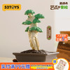 52TOYS 鹊拾乐系列 超活化之艺术不青松系列盲盒 单只（随机发）