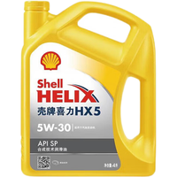 壳牌（Shell）超凡喜力金壳 蓝壳  黄壳 紫壳 灰壳全合成机油 4L润滑油 HX7 SP 壳牌喜力X5（黄壳）5W-30    4L