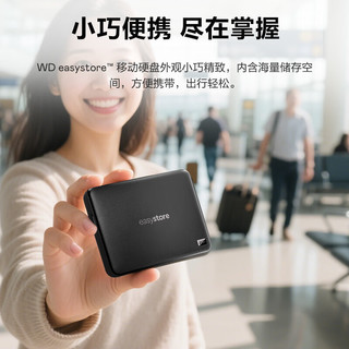  Western Digital/西部数据 大容量 移动硬盘  2TB