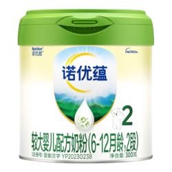 Nutrilon 诺优蕴系列 国产版 婴儿配方奶粉