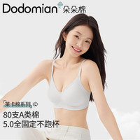 朵朵棉 女士内衣文胸 缟羽灰