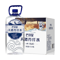 巴拜泉天然苏打水4.5L*4桶大桶整箱装 弱碱性自涌小分子团泉水PH值≧8.6