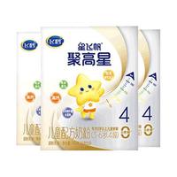 飞鹤 FIRMUS星飞帆聚高星4段() 骨骼发育儿童成长奶粉 400克*3