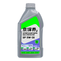 Monarch/统一润滑油 全合成 机油  5W-30 1L