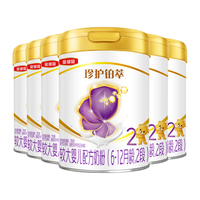 【28天新鲜直达】金领冠珍护铂萃奶粉2段(6-12个月)750g*6整箱