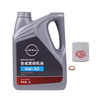 日产 NISSAN原厂合成机油美孚5W-30 4L小保养套餐（机滤+垫片） 5W30美孚合成套餐+机滤