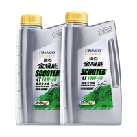 纳克金极能 酯类全合成 踏板摩托车润滑油 2*1L JASO MB SL 10W-40