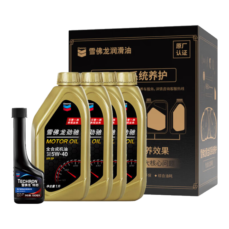 雪佛龙【黑金双系统养护精装基础版套装】劲驰全合成机油5W40+特劲355ml