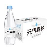 元气森林 饮用纯净水 520ml*24瓶