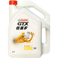 嘉实多（Castrol）磁护 极护全合成机油 金嘉护 银嘉护 嘉力 SP 润滑油 4L汽车保养 银嘉护 5W-30 4L