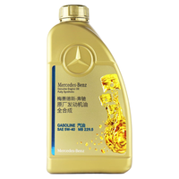Mercedes-Benz/奔驰 奔驰原厂 全合成润滑油+机油滤芯  5W-40 1L