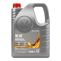 一汽 原厂 全合成5W-30机油  5W-30 4L