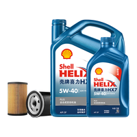 Shell/壳牌 双次 保养套餐 机油 机滤 工时  5W-40 5L